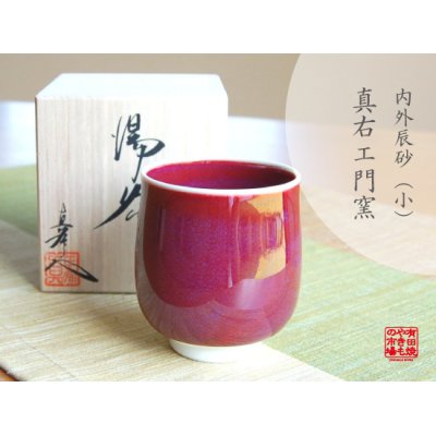 [Made in Japan] Naigai Shinsha (Small)Japanese green tea cup (wooden box)