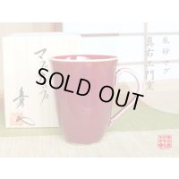 Mug Naigai shinsha