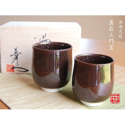 [Made in Japan] Yuteki Tenmoku (pair) Japanese green tea cup (wooden box)