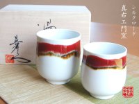 Yunomi Tea Cup for Green Tea Silk road (pair)