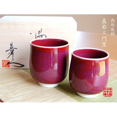 [Made in Japan] Naigai Shinsha (pair) Japanese green tea cup (wooden box)