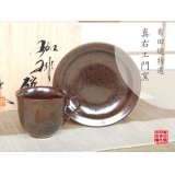 Coffee Cup and Saucer Yuteki tenmoku