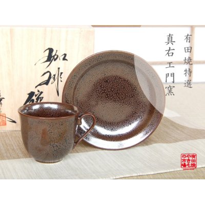 [Made in Japan] Yuteki tenmoku Cup and saucer(wooden box)