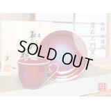 Coffee Cup and Saucer Naigai shinsha