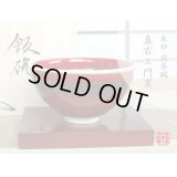 Tea Bowl Shinsha