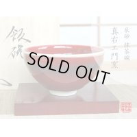 Shinsha Tea bowl for tea ceremony
