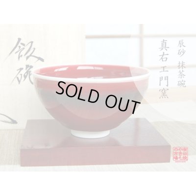 [Made in Japan] Shinsha Tea bowl for tea ceremony