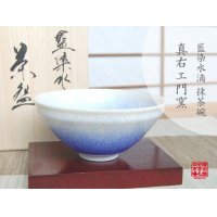 Aizome suiteki Tea bowl for tea ceremony