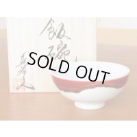 Rice Bowl Silk road (Small) in wooden box