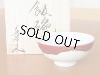 Rice Bowl Silk road (Small) in wooden box