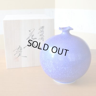 Photo6: Vase Ruri Blue | Kusuo Baba's work in Shinemon Kiln
