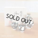 Sake set 1 pc Tokkuri bottle and 2 pcs Cups "Ryokuei"  Green Shadow | Kusuo Baba's work in Shinemon Kiln