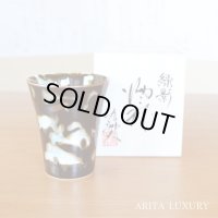 Cup "Ryokuei" Green Shadow | Kusuo Baba's work in Shinemon Kiln