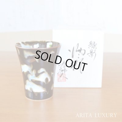 Photo1: Cup "Ryokuei" Green Shadow | Kusuo Baba's work in Shinemon Kiln