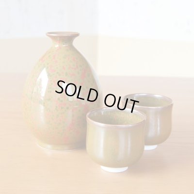 Photo2: Sake set 1 pc Tokkuri bottle and 2 pcs Cups Kinbeni-Tenmoku | The first-generation head of the Shinemon Kiln