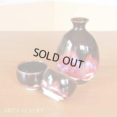 Photo1: Sake set 1 pc Tokkuri bottle and 2 pcs Cups Sankei | Kusuo Baba's work in Shinemon Kiln