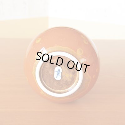 Photo5: Vase Kinka-mon | Shinemon Kiln work