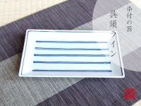 Large Plate (20cm) Gosu line