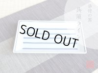 Large Plate (20cm) Gosu line