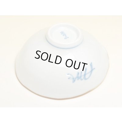 Photo4: Medium Bowl (14cm) Hana kazari