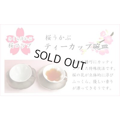 Photo4: Tea Cup and Saucer Hakuji kinsai (Gold) SAKURA shaped Cup