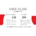 Photo3: Sake Cup Sometsuke Syochikubai (Vertical) SAKE GLASS