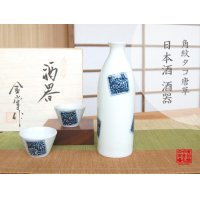 Sake set 1 pc Tokkuri bottle and 2 pcs Cups Kakumon tako karakusa