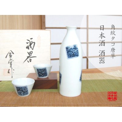 [Made in Japan] Kakumon tako karakusa Sake bottle & cups set