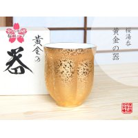 Yunomi Tea Cup for Green Tea Zhipang Sakura shape