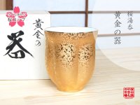 Yunomi Tea Cup for Green Tea Zhipang Sakura shape