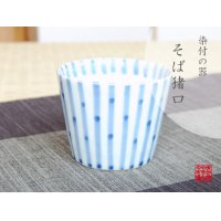 Small Bowl for soba soup (8cm) Dami tokusa Cup