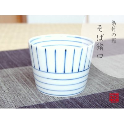 [Made in Japan] Sen moyou Cup for soba soup