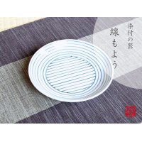 Medium Plate (15cm) Sen moyou