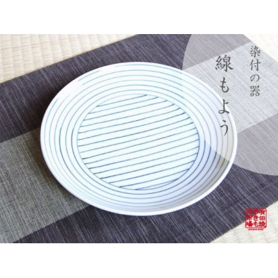 [Made in Japan] Sen moyou Large plate