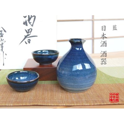 [Made in Japan] Ai blue Sake bottle & cups set