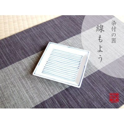 [Made in Japan] Sen moyou Small plate