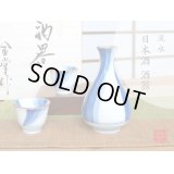 Sake set 1 pc Tokkuri bottle and 2 pcs Cups Ryusui
