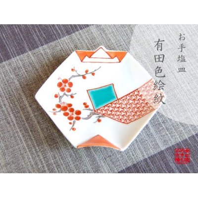 [Made in Japan] Nishiki jimon Ume Small plate