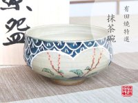 Tea Bowl Mizuhiki-so