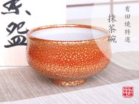 Shumaki Kinsai Tea bowl for tea ceremony
