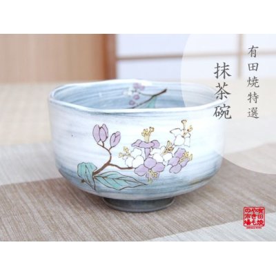 Photo1: Tea Bowl Murasaki shikibu