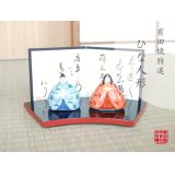 Hina doll Miyako (Doll displayed at the Girls' Festival)