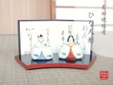 Hina doll Kyou (Doll displayed at the Girls' Festival)