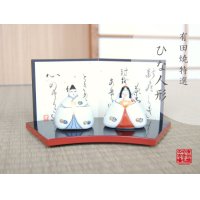 Hina doll Kyou (Doll displayed at the Girls' Festival)