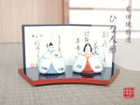 Hina doll Kyou (Doll displayed at the Girls' Festival)