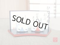 Hina doll Kyou (Doll displayed at the Girls' Festival)