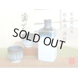 Sake set 1 pc Tokkuri bottle and 2 pcs Cups Banri