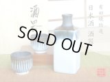 Sake set 1 pc Tokkuri bottle and 2 pcs Cups Banri