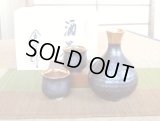 Sake set 1 pc Tokkuri bottle and 2 pcs Cups Kessho kinsai Gold color inside in wooden box