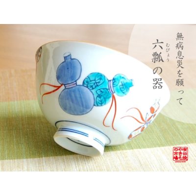 [Made in Japan] Nabeshima Mubyou (Blue) rice bowl